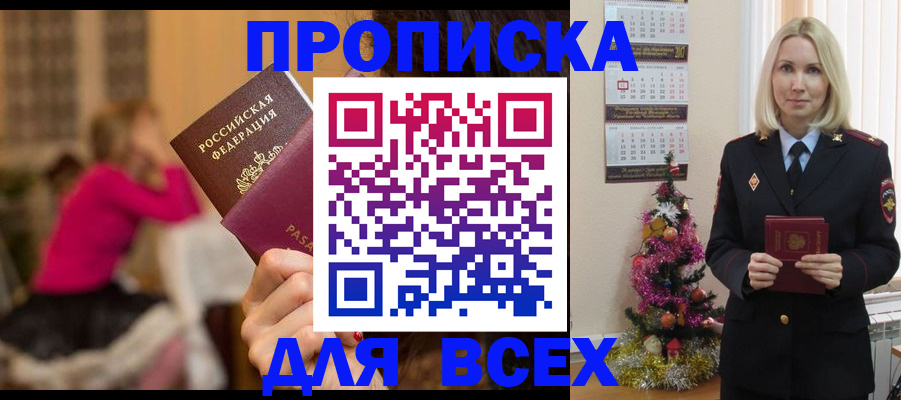 регистрация в Нерюнгри