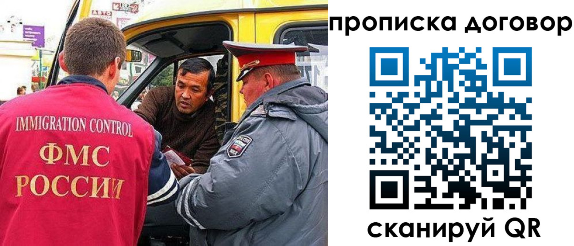 прописка регистрация в Нерюнгри
