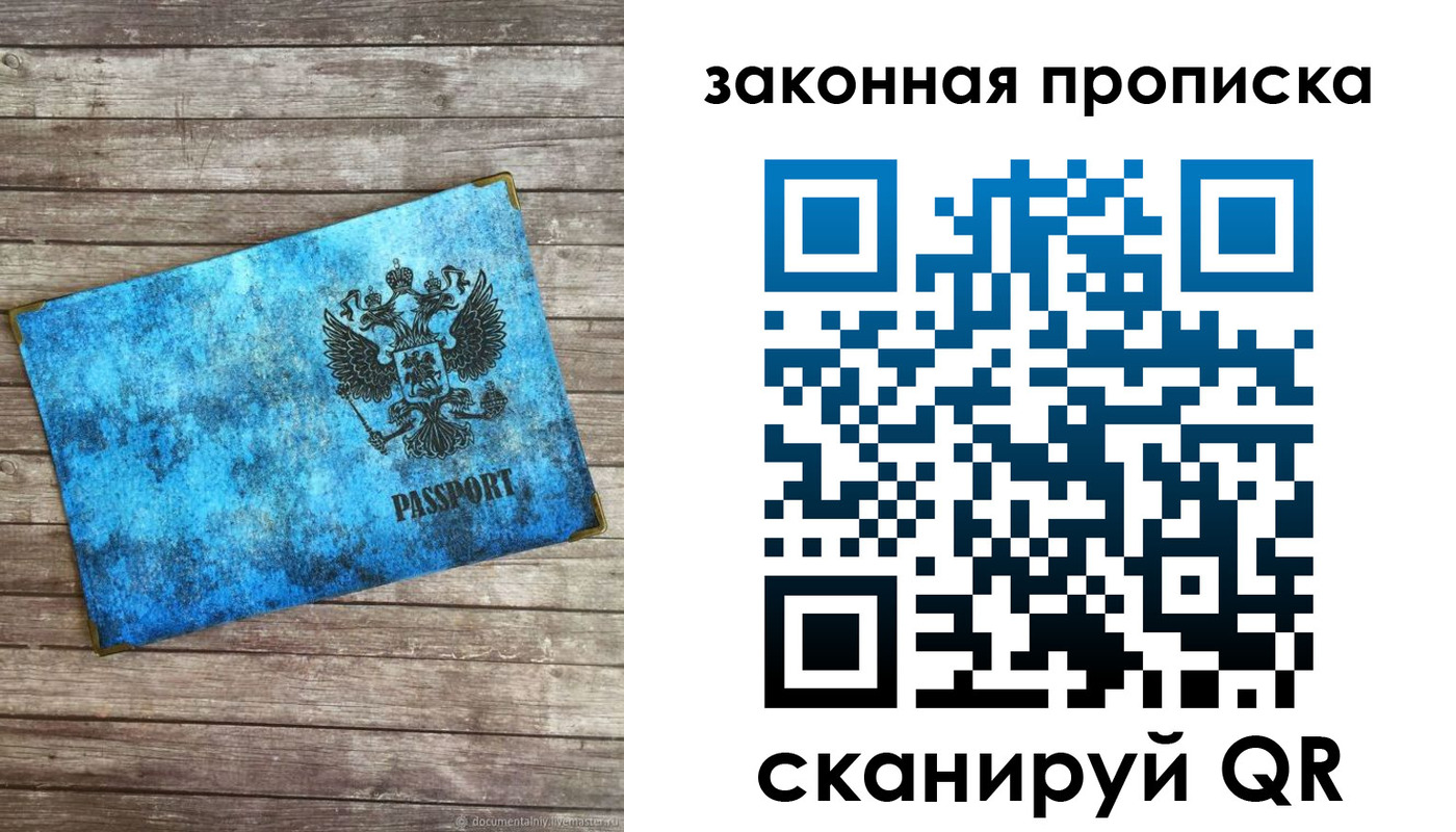 прописка для кредита в Нерюнгри