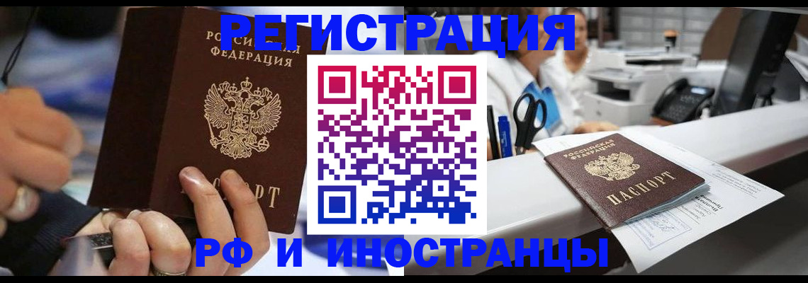 где прописаться в Нерюнгри