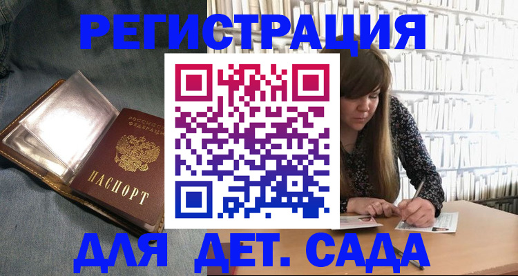 прописка иностранных граждан в Нерюнгри