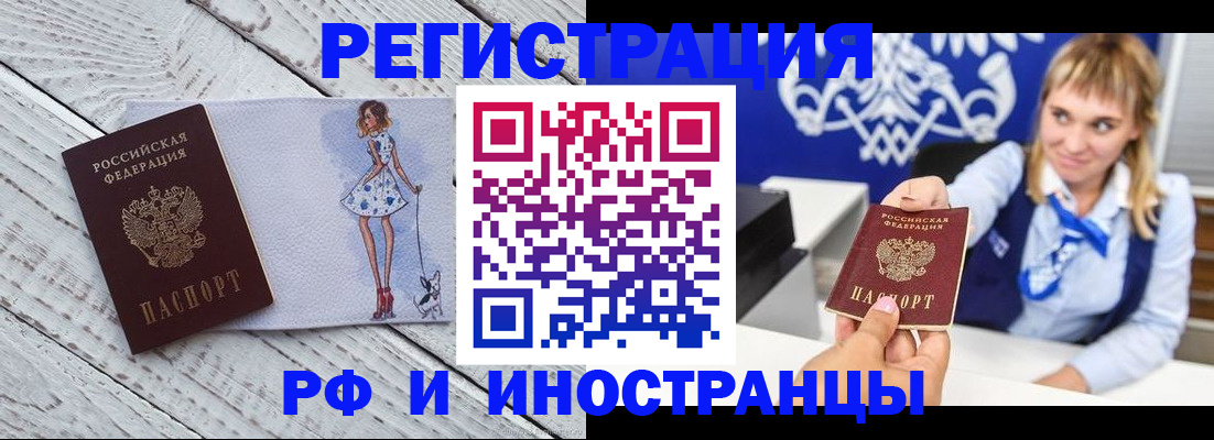 прописка для военкомата в Нерюнгри